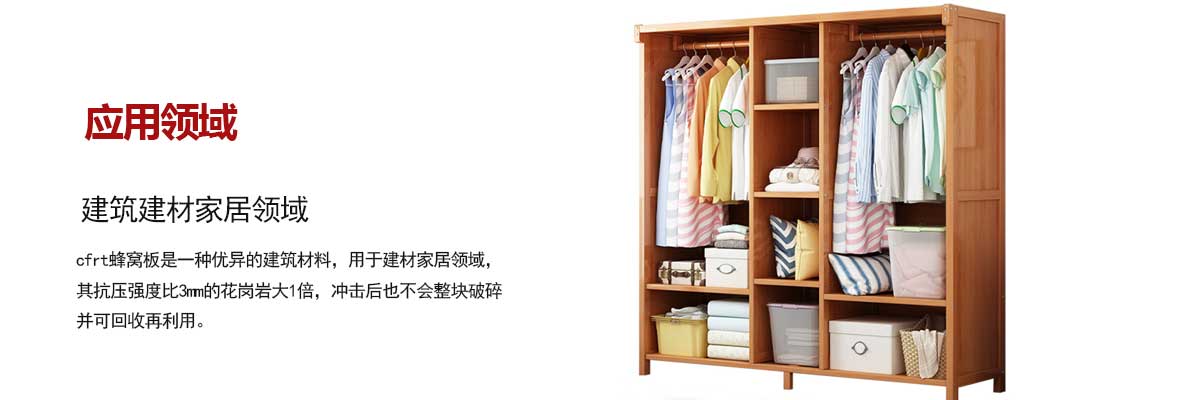 建築建(jiàn)材家居(ju)領域