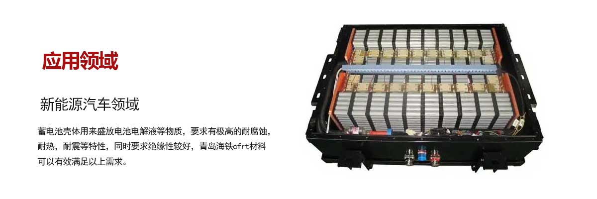 新能(néng)源汽車(chē)領域